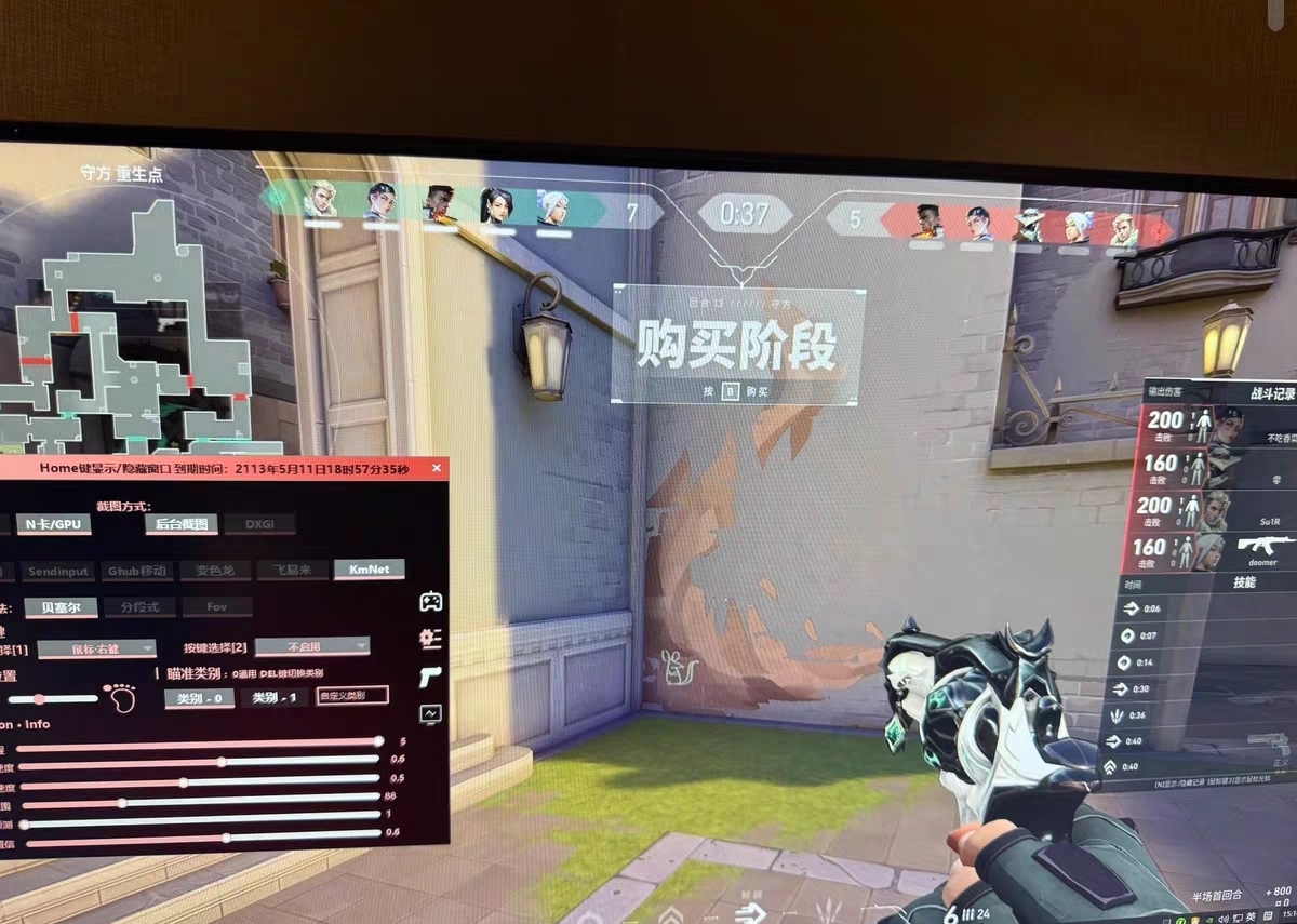 无畏契约开挂免费软件-多模式防封黑科技多模式辅助旗舰版