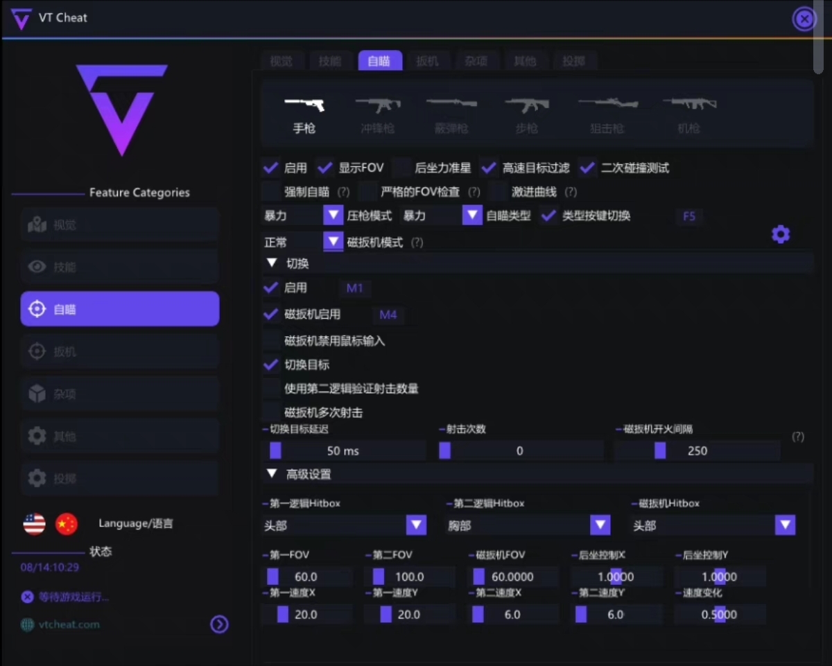 无畏契约手游开挂-AI智能自动开火物资显视极速版