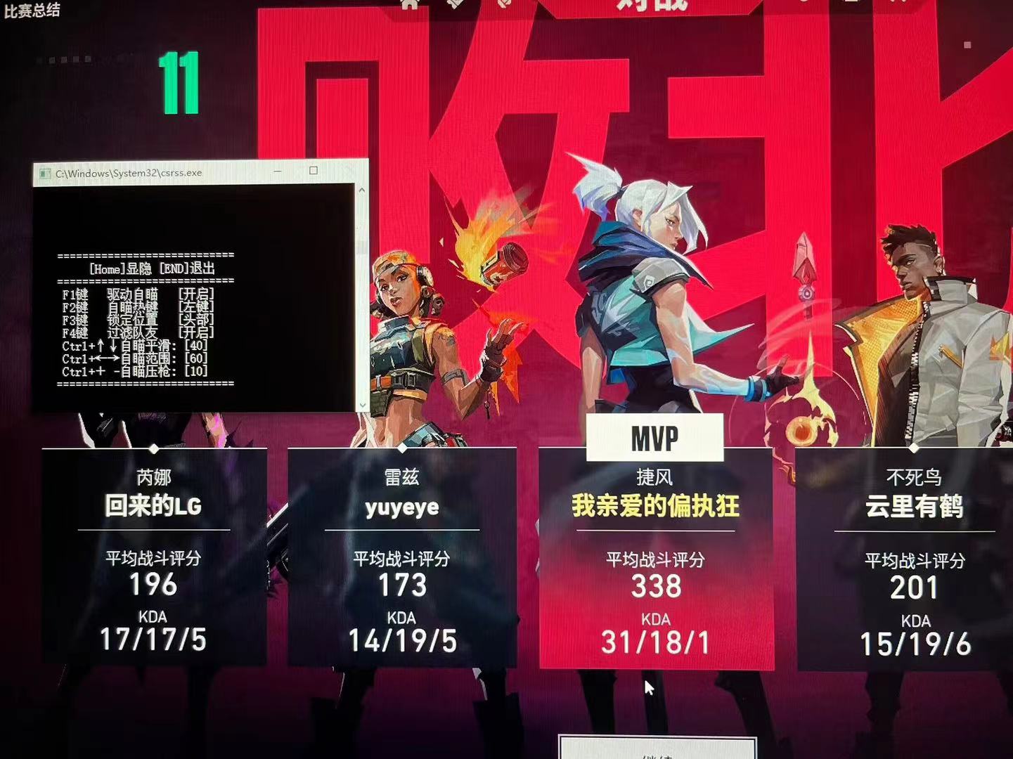 无畏契约免费开挂软件-高性能AI瞄准一键标记辅助神器