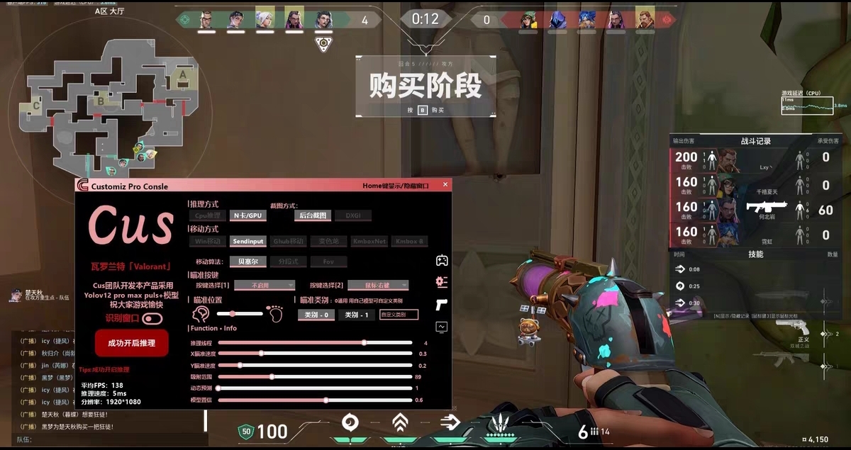 无畏契约游戏开挂器(永久免费)-AI智能模拟器兼容AI瞄准极速版